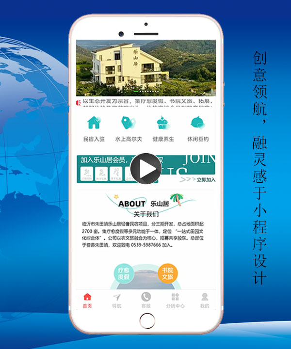 旅游度假村小程序開發方案