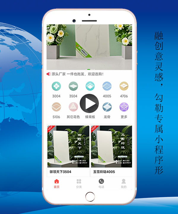 集成吊頂扣板小程序制作方案