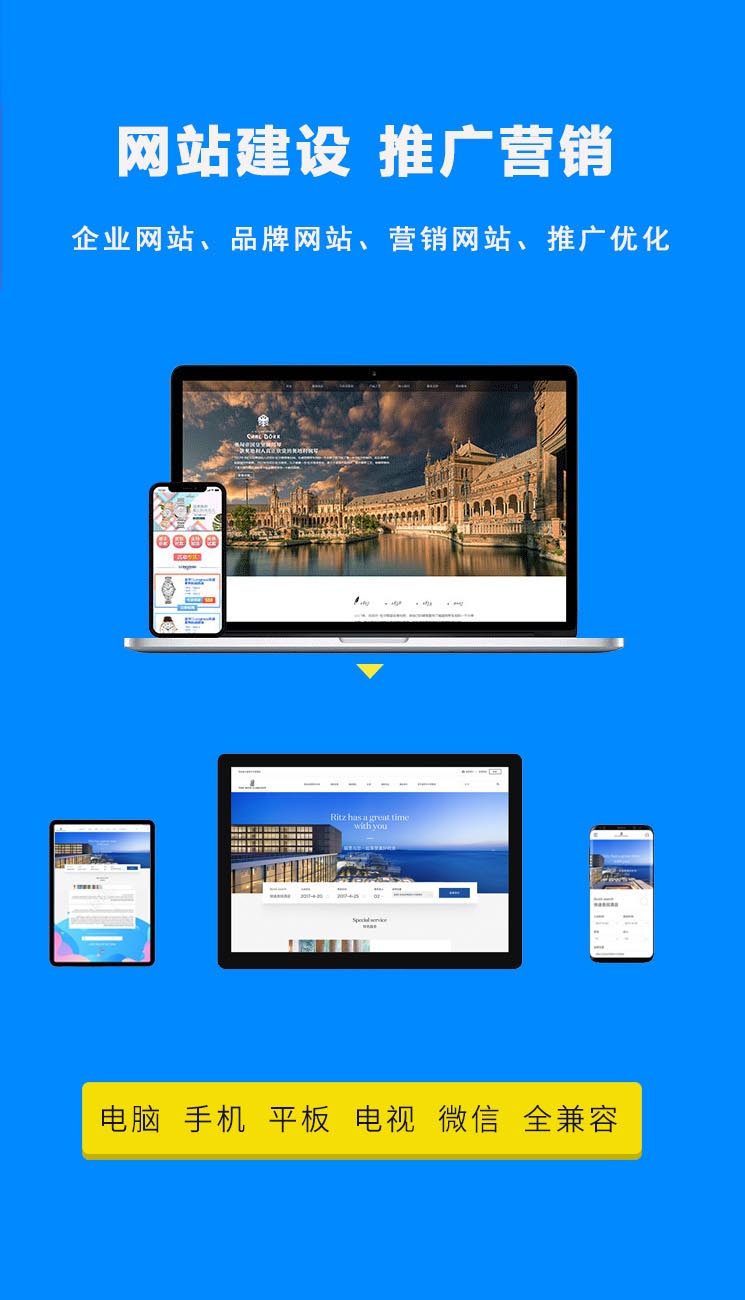 臨沂網站建設 臨沂網站建設