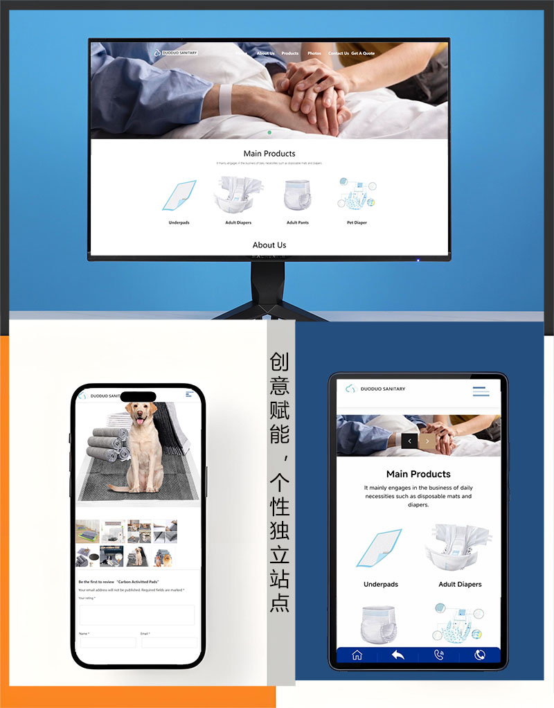 個性外貿獨立站