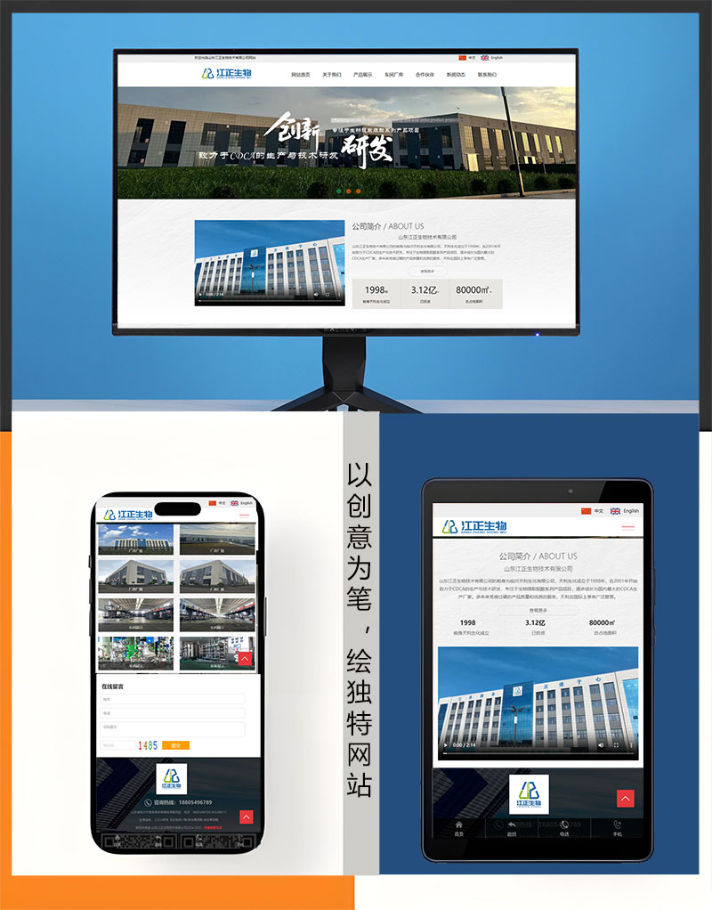 藍色生物科技網站