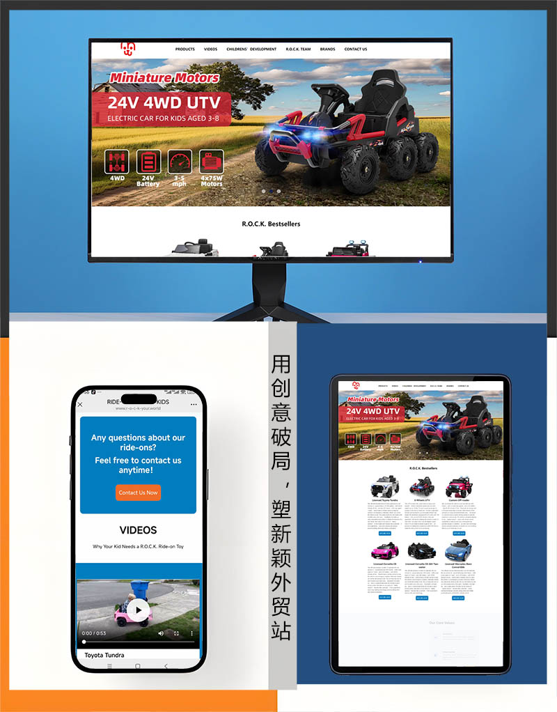 企業出海外貿童車網站