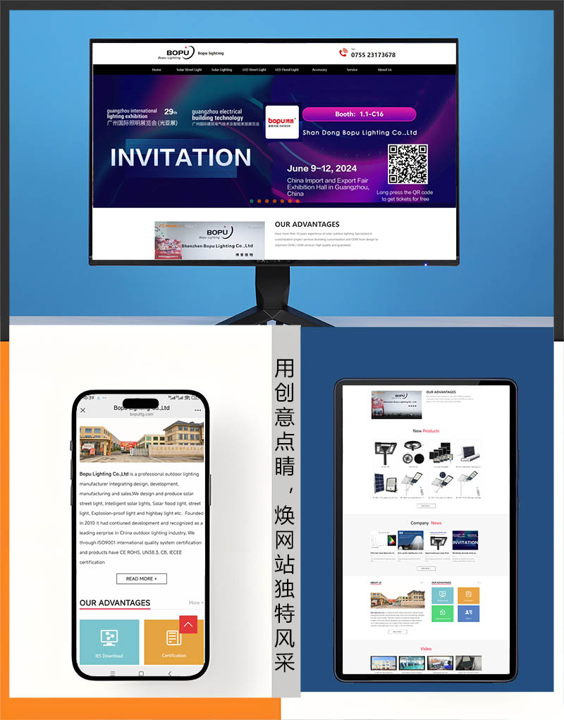 五金配件外貿網站建設