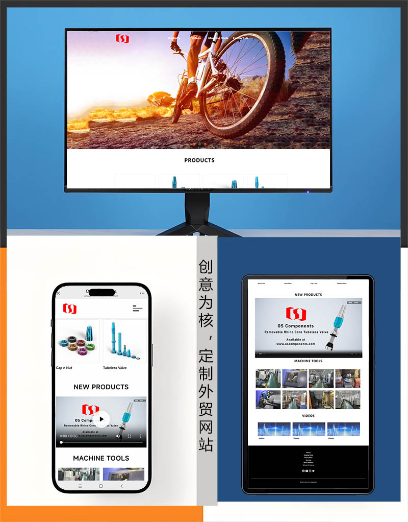 外貿配件網站建設