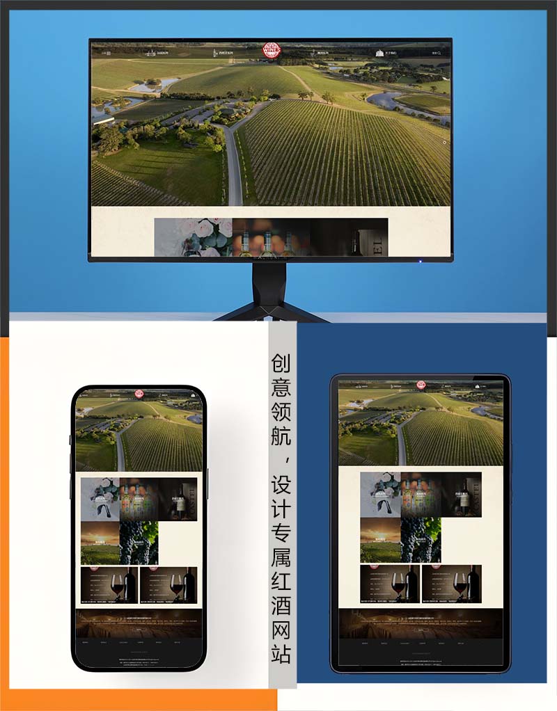 紅酒批發網站建設