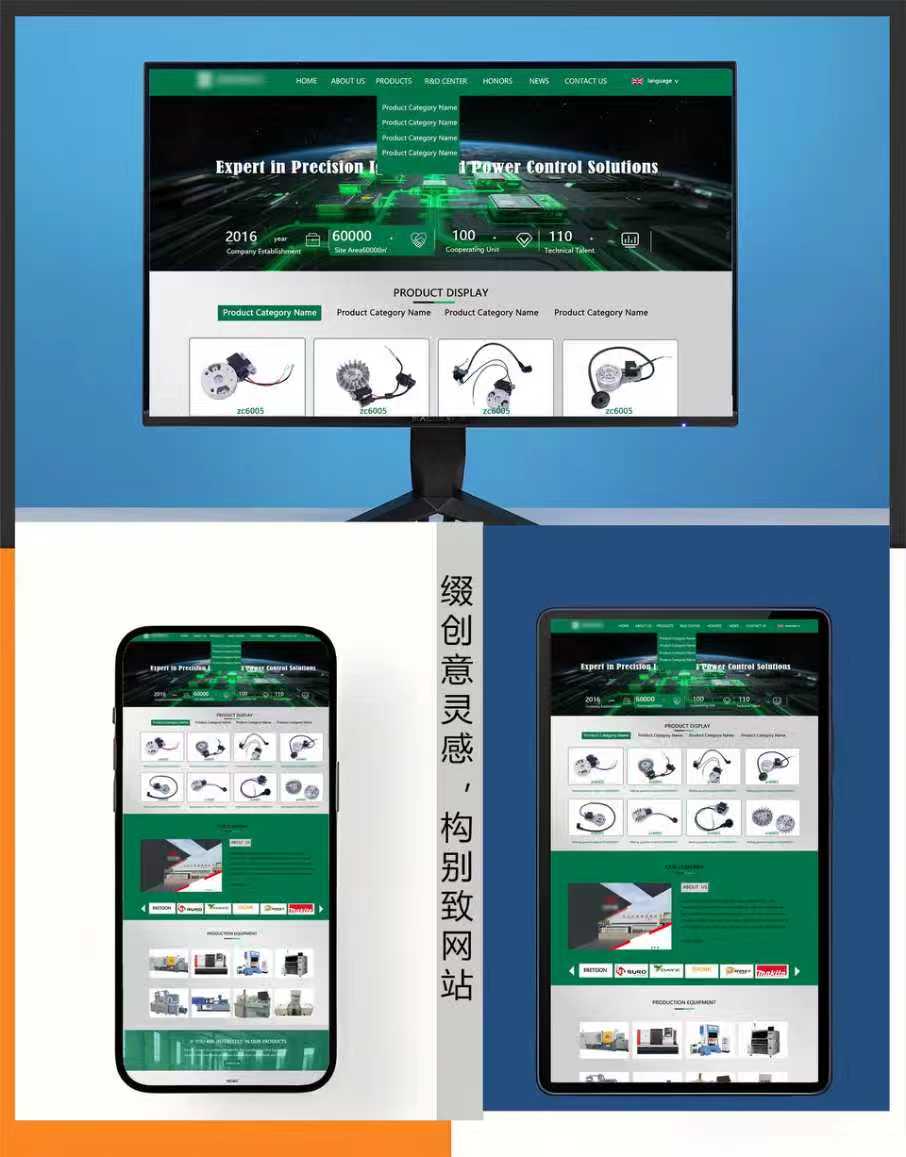 五金工具網站建設